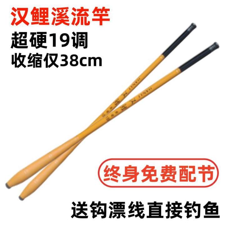 xing6 Mini short section stream rod, ultra light, ultrafine shrinkage