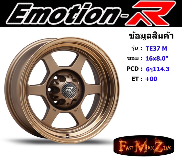 Emotion R Rims 16 EmotionR Wheel TE37-M ขอบ 16x8.0