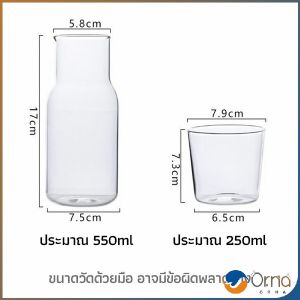 Orna ชุดถ้วยแก้วใส่เครื่องดื่ม สไตล์ญี่ปุ่น ถ้วยนม drink cup combination