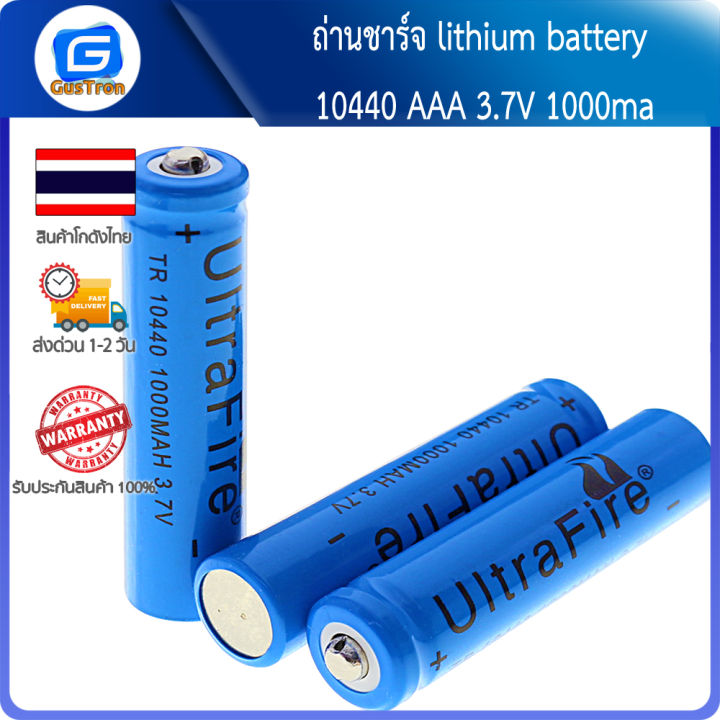 ถ่านชาร์จ lithium battery แบตเตอรี่ลิเธียม 10440 AAA 3.7V 1000ma ถ่าน ...