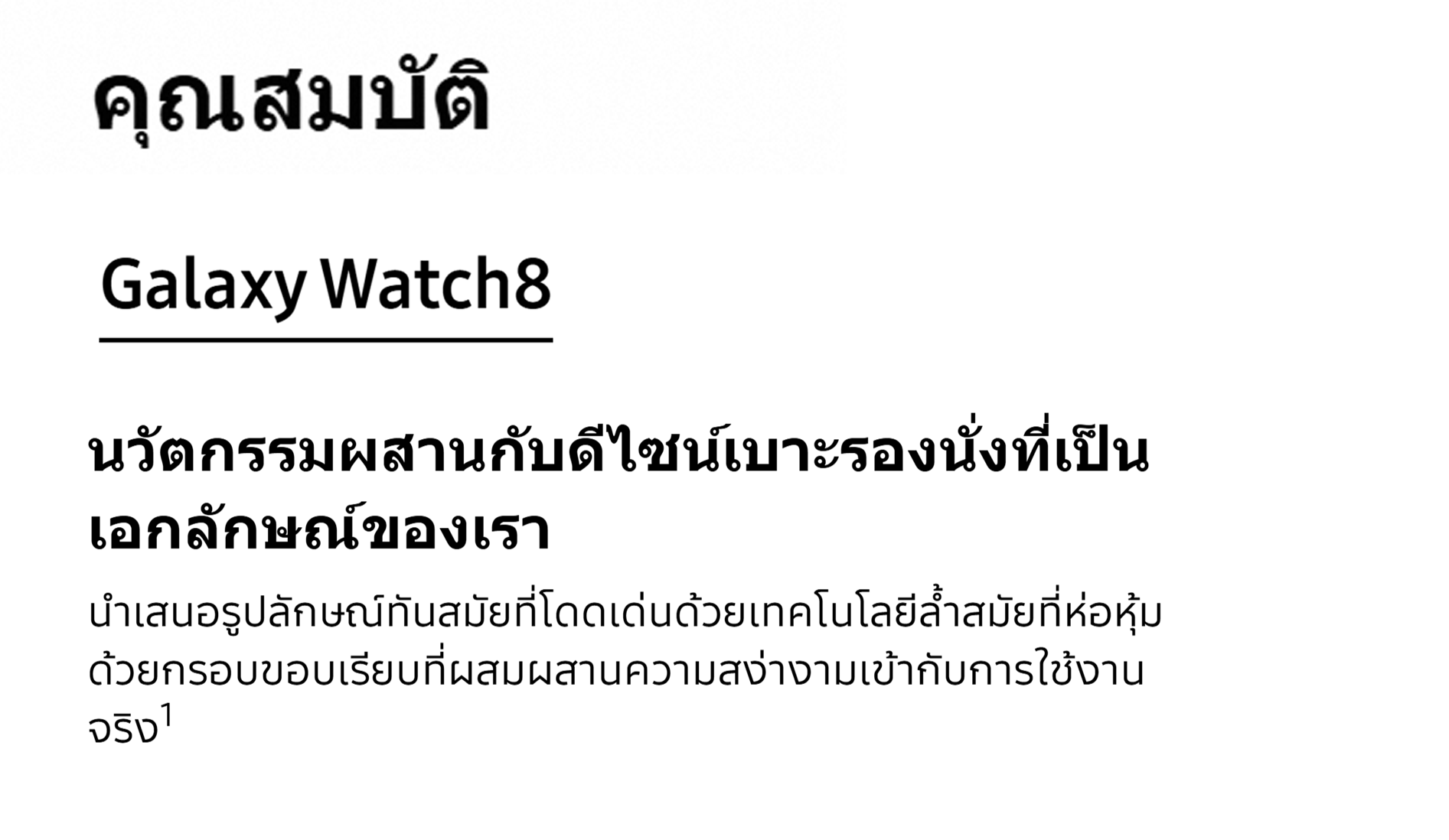 Samsung Galaxy Watch8 44mm Bluetooth Graphite นาฬิกา Smart Watch