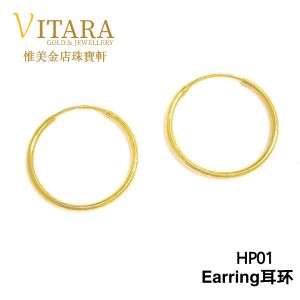 Emas 916 Subang / Anting-anting | Gold 916 Hoop Earring HP01