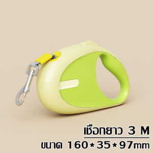 เชือกจูงหมา เชือกจูงแมว แบบยืดหดได้ สายจูงสัตว์เลี้ยง สายจูงสุนัข ความยาว 3 เมตร สายจูงแมว เชือกจูง สำหรับสัตว์เลี้ยง ระบบเบรคอัตโนมัติ แบบสปริง
