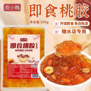 500g皮小贱免煮即食桃胶椰汁桃胶羹早餐麦片 Instant Peach Gum Coconut Juice Peach Gum Soup Breakfast Oatmeal