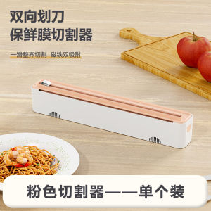 Food Wrap Cutter - Efficient & Safe Kitchen Tool for Cling Film/Plastic Wrap Cutting Ideal for Food Preservation with One-Handed Operation & Clean Cut Design Suitable for Daily Kitchen Use