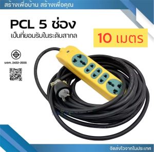 ปลั๊กไฟ  ปลั๊กต่อพ่วงสายดำ VCT   สายใหญ่ทนทาน  3m  5m   10m   20m   30m