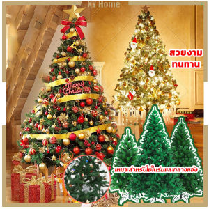 [จัดส่งจากกรุงเทพ]แถมของตกแต่ง (รวมของตกแต่ง400ชิ้น)ต้นคริสต์มาส ขนาดใหญ่ 180 cm Christmas tree decoration ต้นไม้ปลอม ตกแต่งคริสต์มาส ต้นไม้ประดับตกแต่ง ตกแต่งคริสต์มาส วันคริสต์มาส แขวนผนังต้นคริสต์มาส และไฟ สายไฟ ledสําหรั