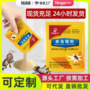 Ninger Cockroach Bait Indoor Kitchen Insecticide Ant Bait Household Cockroach Bait Cockroach Powder Insect Repellent Processed