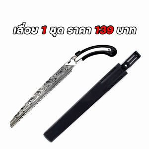 เลื่อยมือแบบพกพา เลื่อยตัดไม้ เหล็กแมงกานีสลายดามัสกัส แข็งแรงทนทาน SK5-51