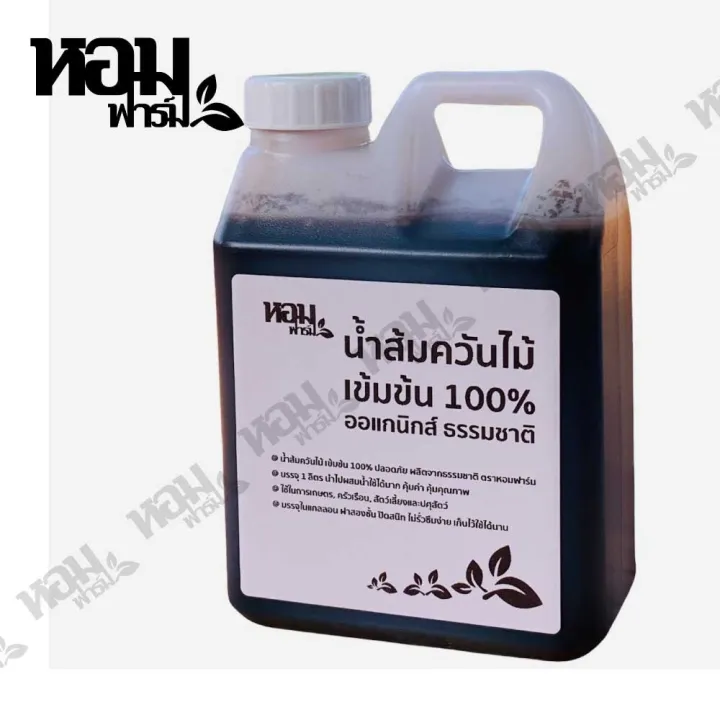 5 อันดับ น้ำส้มควันไม้ ยี่ห้อไหนดี? ตัวช่วยธรรมชาติกำจัดศัตรูพืชและบำรุงพืช อัปเดตปี 2025