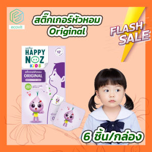 Happy Noz Original สติ๊กเกอร์หัวหอม สูตรหอมม่วง [6 ชิ้น/กล่อง]