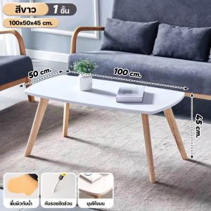 โต๊ะกลางโซฟา โต๊ะห้องรับแขก 2 ชั้น ไม้ 100% สไตล์โมเดิร์น แข็งแรง ไม่บวมน้ำ โต๊ะไม้ 1/2 ชั้น โต๊ะรับแขก ดีไซน์เรียบหรู