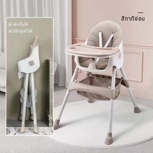 Pippi สำหรับเด็ก เก้าอี้ทานอาหารเด็กอเนกประสงค์ ออกแบบพับได้ ถาดPPอาหาร แท่นเท้าเสริมแข็ง ตัวเลือกแรกของคุณแม่