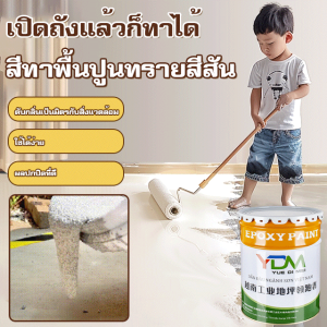 สีพื้นห้อง ปลอดสารพิษและไม่เป็นอันตราย สีพื้น ปรับระดับตัวเอง สภาพแวดล้อมภายในอาคารต่างๆ มีความแข็งสูง