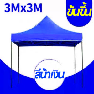 เต็นท์พับ ขายเต็นท์ 3×3 เมตร ร่มตลาดใหญ่ เต็นท์พับ เต็นท์ขนาด 3*3 เมตร เต็นท์จอดรถ โครงเหล็กหนาพิเศษ+ผ้าใบหนา 800D