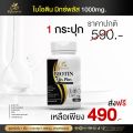 Biotin Mix Plus ไบโอติน มิกซ์พลัส ไบโอติน ซิงค์ (Zinc)  สำหรับผมร่วง ผมบาง ผมร่วงฮอร์โมน กรรมพันธ์ ชลอผมหงอก. 