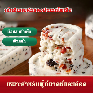 เค้กพุทรามันเทียน 8 ส่วนผสมล้ำค่า ไม่มีน้ำตาล สามารถเผือกชุดแปดเจ็ดสิบเอ็ด