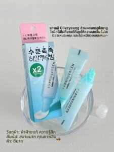 2025Bbringgreen Balang Gorel Lip Balm Hyaluronic Acid Moisturizing Exfoliating Dead Skin Removal Lightening Lip Lines Lip Creamdfk