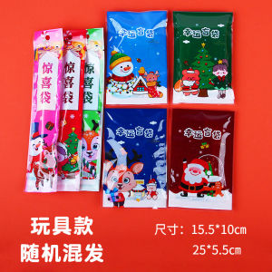 [SG] 🎅 🌈Kids Goodie Bag Stationery Pencils Toy Christmas Party Gift Bag Birthday Party Surprise Bag blind box