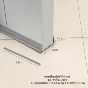 ยางขอบประตูล่าง ช่องว่างด้านล่างประตู กันแมลง กันฝุ่น กันลม กาวหลังห้องน้ำกันน้ำ แถบกาวในตัว