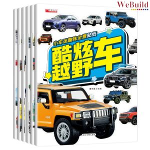 小车迷趣味全景贴纸（全套6册） 科普趣味贴纸 车型百科 儿童早教启蒙绘本 Children Vehicle Sticker Book Buku Pelekat WeBuild