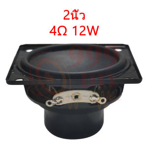999DIY JBL full range speaker ลำโพงฟูลเรนจ์ 2นิ้ว 4Ω 8W  เบสเสียงกลาง ลำโพงเครื่องเสียงรถยนต์ ลําโพงซับวูฟเฟอร์