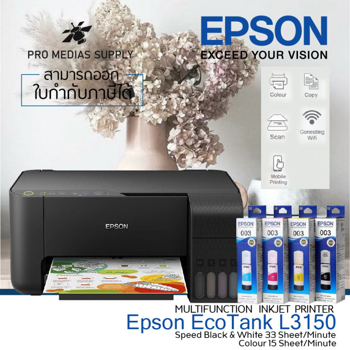 Epson L3250 All in one (Print Scan Copy wifi) warranty 2Y Lazada.co.th
