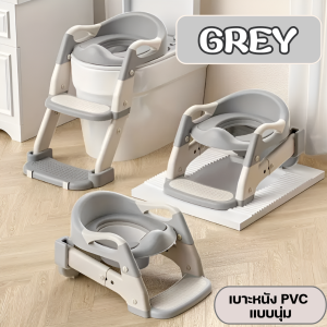 ชักโครกเด็ก ที่รองชักโครกเด็ก 3-in-1 พร้อมบันไดปีน เบาะ PVC นุ่ม พับเก็บได้ สอนนั่งชักโครกเด็ก