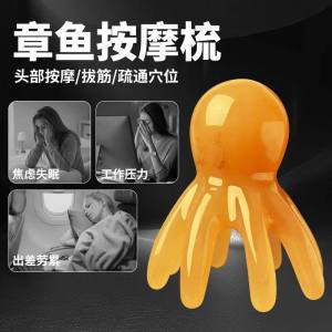 WE 3847 = 按摩八爪章鱼梳 Massage Octopus Comb Ready stock in Malaysia