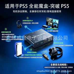 MINIFELE 262 Wireless Audio Omni Audio Video Hub Support HD/VGA Output DC-5V Plug and Play Wireless Audio Adapter Game Console Accessories Display Converter for PS5 Console Headset Speaker Monitor Connection