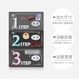 Three Korean imported HOLIKA Nose Patch Acne Set Trilogy Blackhead Removal Pig Nose Patch