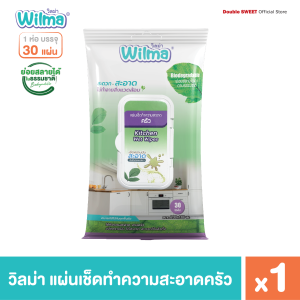[ ขจัดคราบมันในครัว  ใช้แล้วทิ้ง ] Wilma วิลม่า แผ่นเช็ดทำความสะอาดครัว 30 แผ่น