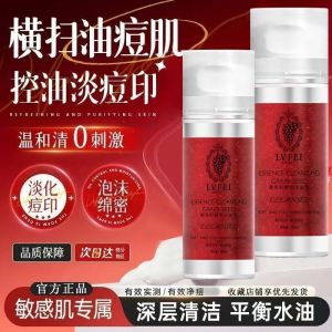 葡萄酶小气泡洁面乳补水保湿洗面奶  Grape enzyme small bubble cleanser hydrating moisturizing facial cleanser
