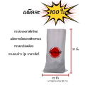 แพ๊คละ100ใบ กระสอบพลาสติกใหม่สีขาว  ถุงปุ๋ยเปล่า50โล ถุงข้าวเปลือก ขนาด 23X37 นิ้ว กระสอบ50โล   ถุงปุ๋ย50โล ถุงข้าว50โล อาหารสัตว์50. 