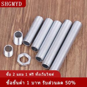 [COD] SHGMYD 10ชิ้นโคมไฟ M10หลอดโลหะกลวงเกลียวสกรูน็อตหมวกโคมไฟชุบสังกะสีเชื่อมต่อก้านฐานคงที่