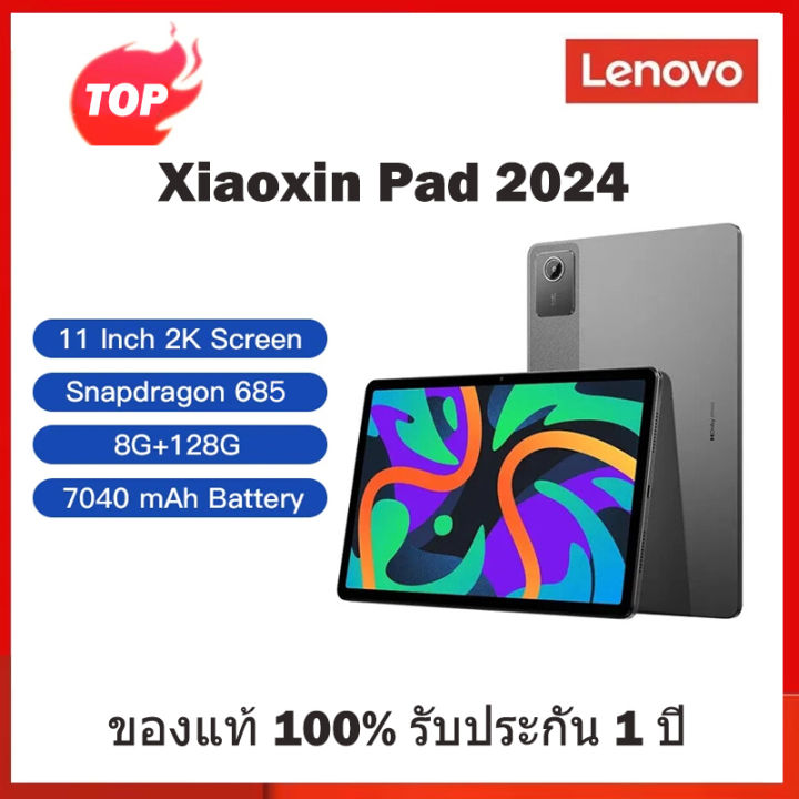 Lenovo XiaoXin Pad 2024 แท็บเล็ต 8GB+128GB Qualcomm Snapdragon 685