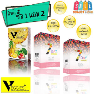 VEGGIES+ เวจจี้พลัส ดีท็อกซ์ ควบคุมน้ำหนัก
