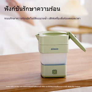 [ส่วนลดเวลาจำกัด] กาต้มน้ำไฟฟ้าพับได้ กาต้มน้ำแบบพกพาสำหรับการเดินทาง | ต้มเร็ว | ฉนวนกันความร้อนอุณหภูมิคงที่ | สิ่งจำเป็นสำหรับการเดินทางเพื่อธุรกิจ