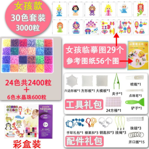 Water mist magic bead jigsaw puzzle water glue handmade DIY childrens birthday gift toy Water mist magic bead jigsaw puzzle water glue handcraft水雾魔珠拼豆水粘手工制作diy儿童生日礼物玩具