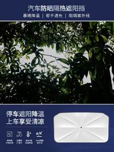 SXH  Car Sunshade Curtain Sunshade Blocker Car-mounted Retractable Sun Protection Heat Insulation Sun Blocker Front Windshield Sunshade Umbrella