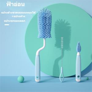 【COD】แปรงล้างขวดนม แปรงขวดนม ชุดแปรงซิลิโคนล้างขวดนม Baby Bottle Brush ชุด 3 ชิ้น Silicone Bottle Cleaner Brush Set