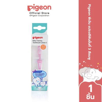 Pigeon พีเจ้น แปรงสีฟันขั้นที่ 3 สีฟ้า เขียว ชมพู