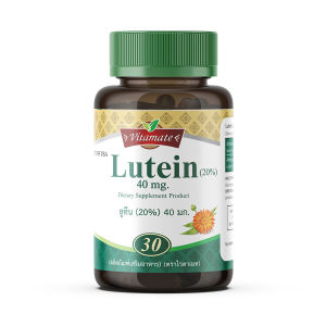 Vitamate Lutein 40 mg. 30s ขนาด 30 เม็ด