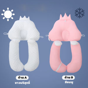 หมอนกันสะดุ้ง หมอนเด็กทารก หมอนหัวทุยทารก หมอนหัวทุย หมอนหลุมหัวทุย หมอนข้างเด็ก หมอนข้างทารก หมอนทารก หมอนสำหรับเด็กทารก ของเด็กแรกเกิด