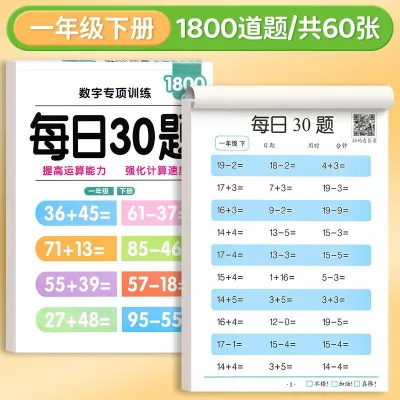 Math Speed Calculation for Preschool Grades 1 2 and 3 to Reduce Stress: Daily Practice for Kindergarten Mathematics Specialized Training