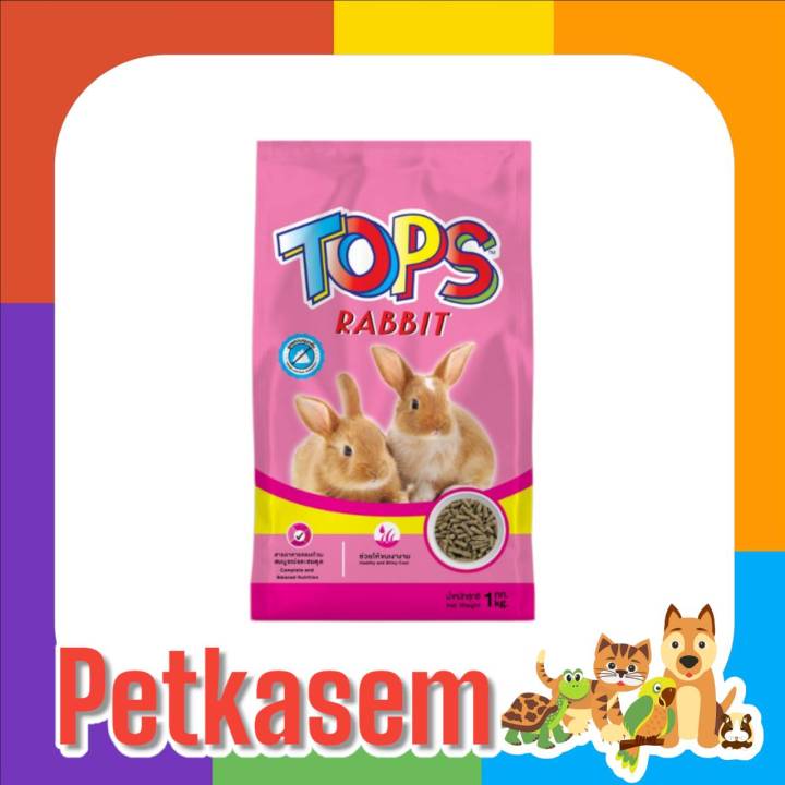 Rabbit Food อาหารกระต่ายโต 1 กิโลกรัมx1ถุง