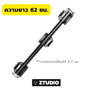 แขนบูม  สำหรับติดกล้องหรืออุปกรณ์ Boom arm boom camera arm boom คานบูม ยาว ใช้ร่วมกับขาตั้ง ได้แข็งแรงทนทาน