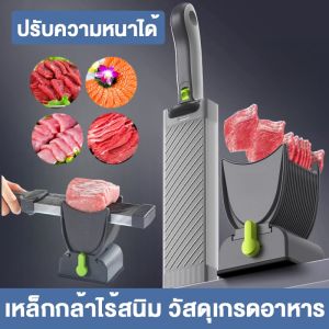 เครื่องหั่นเนื้อ เครื่องสไลด์หมู เนื้อสไลด์ ไก่ มีดหั่นเนื้อ แสตนเลส เครื่องสไลด์เนื้อ เครื่องสไลด์ผัก