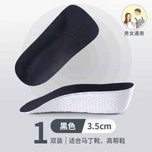 [Free Shipping] Arch Support Insoles With Internal Height Increase Magic Invisible Soft-Soled Breathable Sports Shock-Absorbing Insoles For Men And Women Comfortable For The Feet Half Insoles For Summer