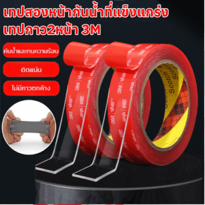 🔧อเนกประสงค์🔧กาวสองหน้าแรงสูง เทปติดรถยนต์ เทปกันน้ํา แรงยึดติดสูงมาก ทนความร้อนได้ดี กันน้ําได้สมบูรณ์ ยึดติดถาวร เหมาะสำหรับติดชิ้นส่วนรถยนต์ เหมาะสำหรับพื้นผิวหลายประเภท